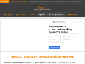 bdsa.ru