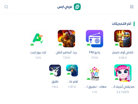 'arabiapps.net' screenshot