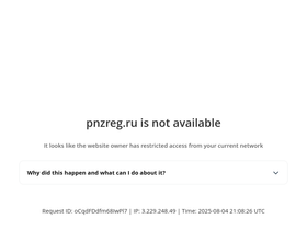 'rrgu.pnzreg.ru' screenshot