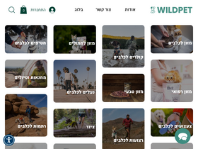 Wildpet website screenshot