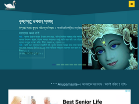 'anupamasite.com' screenshot