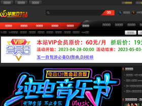'pingguodj.com' screenshot