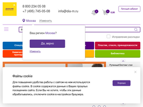 'dia-m.ru' screenshot