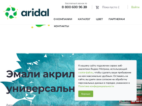 aridal.ru