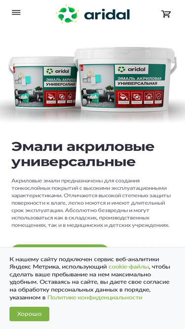 aridal.ru