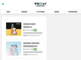 'yawarakai.com' screenshot