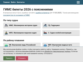 gims-test.ru