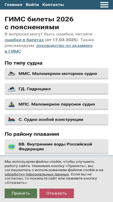 gims-test.ru