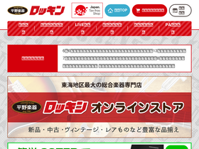 'rockin.co.jp' screenshot