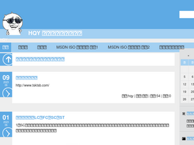 'hqyman.cn' screenshot