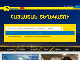 'yell.am' screenshot