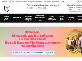 'tehnomix.com.ua' screenshot