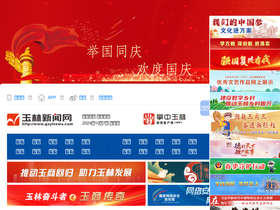 'gxylnews.com' screenshot