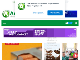 'alau.kz' screenshot