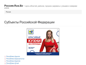 'rus.bz' screenshot