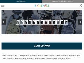 'edupedia.jp' screenshot