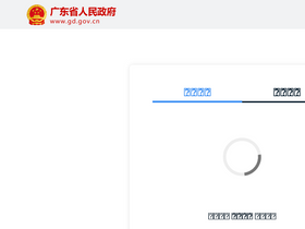 tyrz.gd.gov.cn