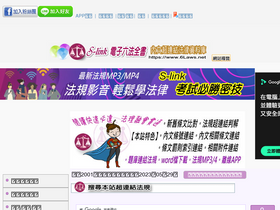 '6laws.net' screenshot