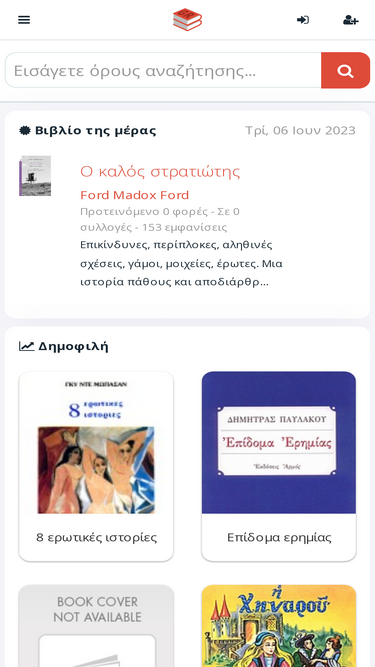 bibliography.gr