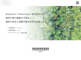 deepforest-tech.co.jp