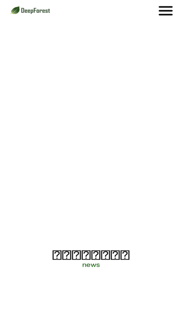 deepforest-tech.co.jp