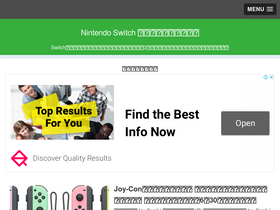 'ninten-switch.com' screenshot