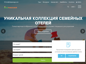 'kidpassage.com' screenshot