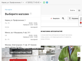 'auto-vision.ru' screenshot