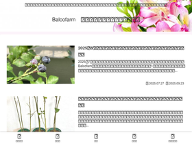 'balcofarm.com' screenshot