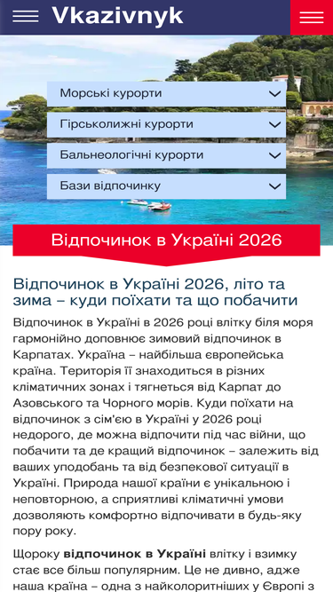 vkazivnyk.com
