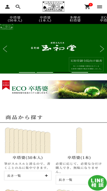 sotouba.net