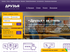 'friendsplace.ru' screenshot