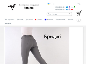 koni.ua