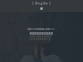 blogwe.com