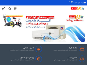 'kalaghesti.com' screenshot