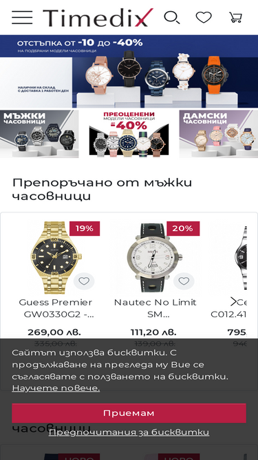 timedix.bg