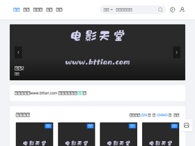 'bttian.com' screenshot