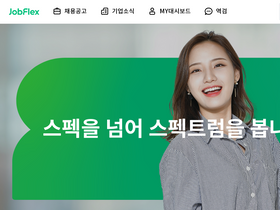 'jobflex.com' screenshot