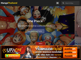 'mangathailand.com' screenshot