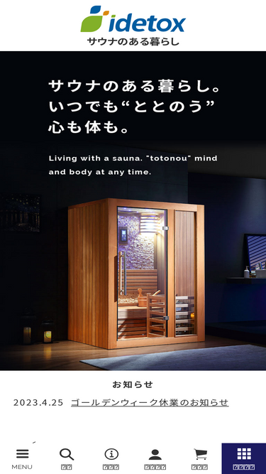 idetox.jp