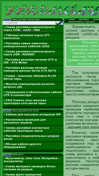 rs232.net.ru