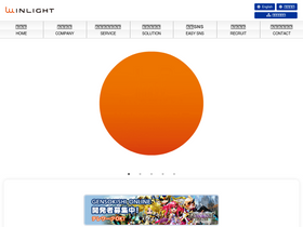 'winlight.co.jp' screenshot