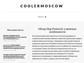 coolermoscow.ru