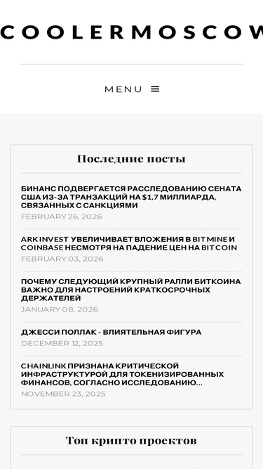 coolermoscow.ru