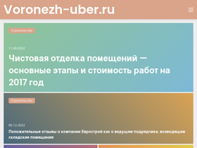 'voronezh-uber.ru' screenshot