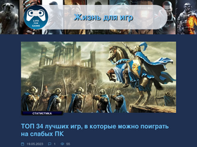 'lifeforgame.ru' screenshot