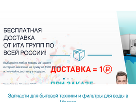 'ita-group.ru' screenshot