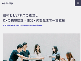 appstep.jp
