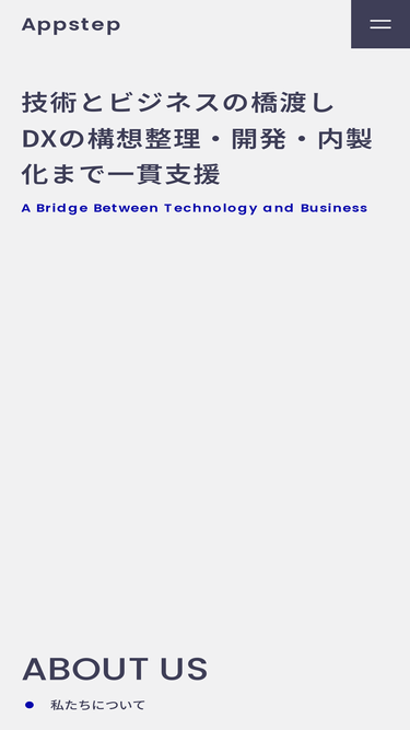 appstep.jp