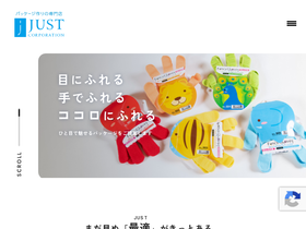 just-coltd.jp